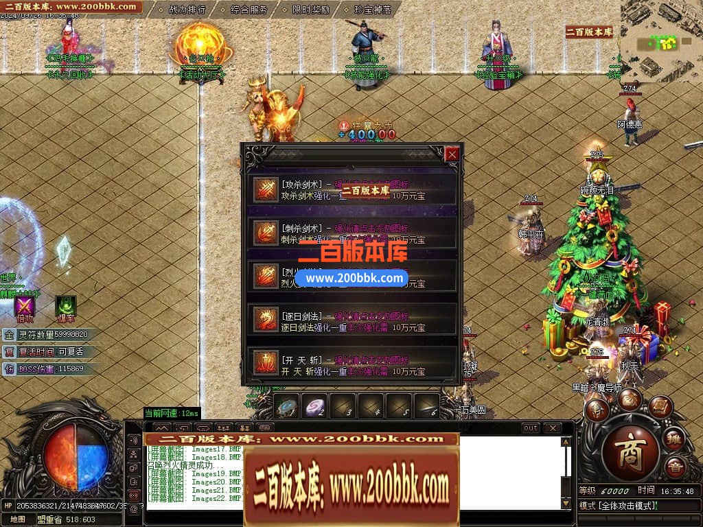 05月怒火麒麟火龙专属单职业传奇版本库-传奇单机版下载-GOM引擎 - GOM