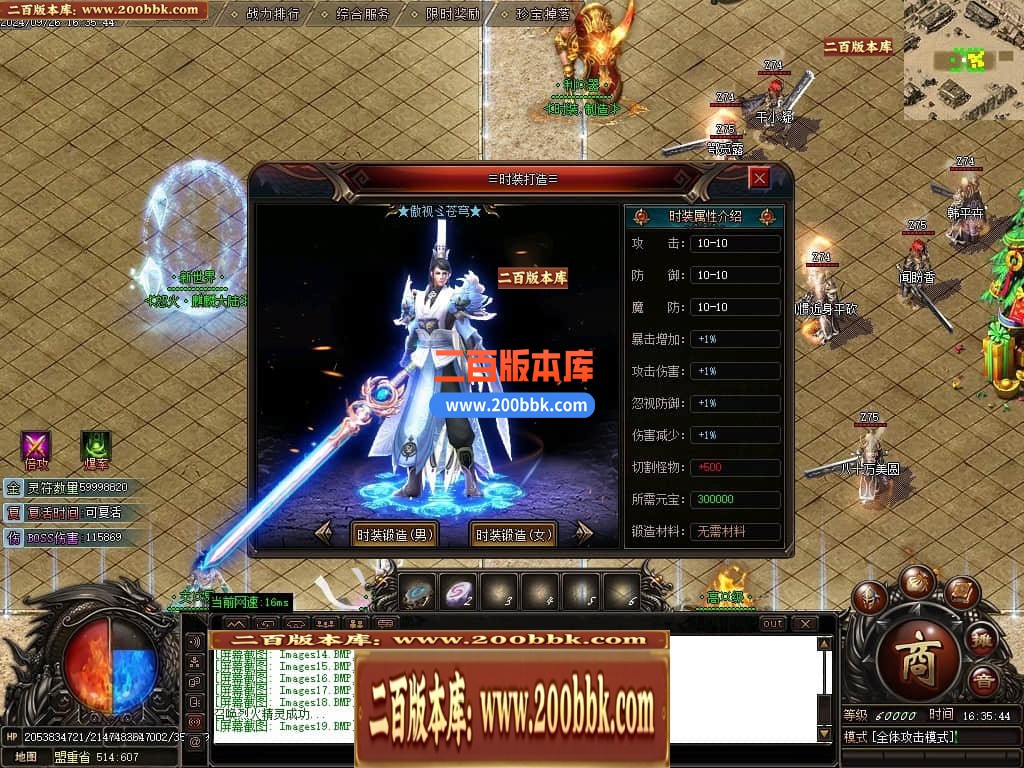 05月怒火麒麟火龙专属单职业传奇版本库-传奇单机版下载-GOM引擎 - GOM