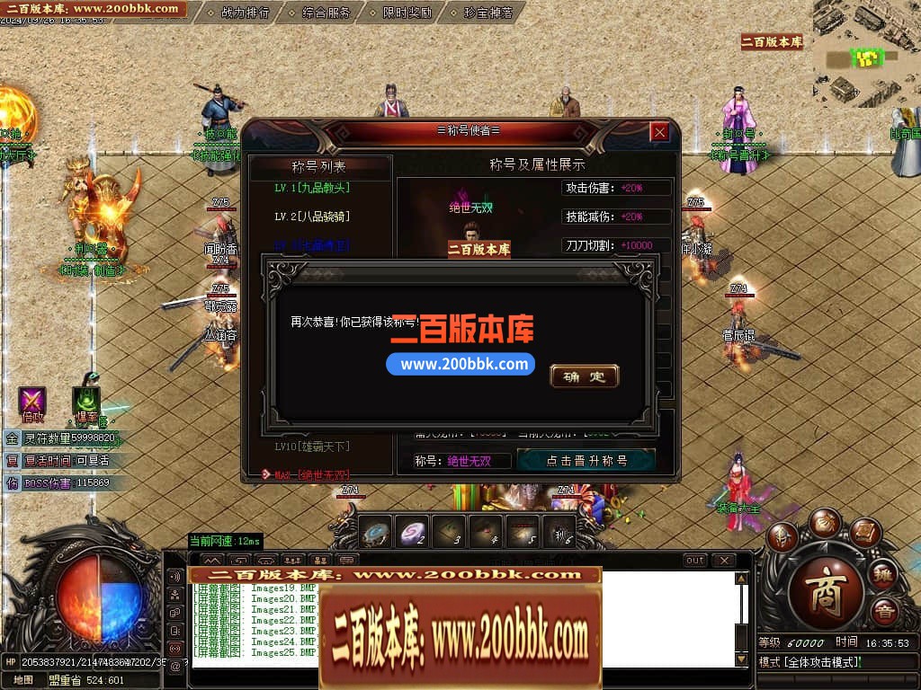05月怒火麒麟火龙专属单职业传奇版本库-传奇单机版下载-GOM引擎 - GOM
