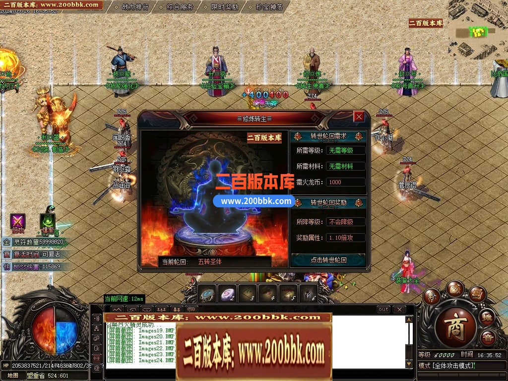 05月怒火麒麟火龙专属单职业传奇版本库-传奇单机版下载-GOM引擎 - GOM