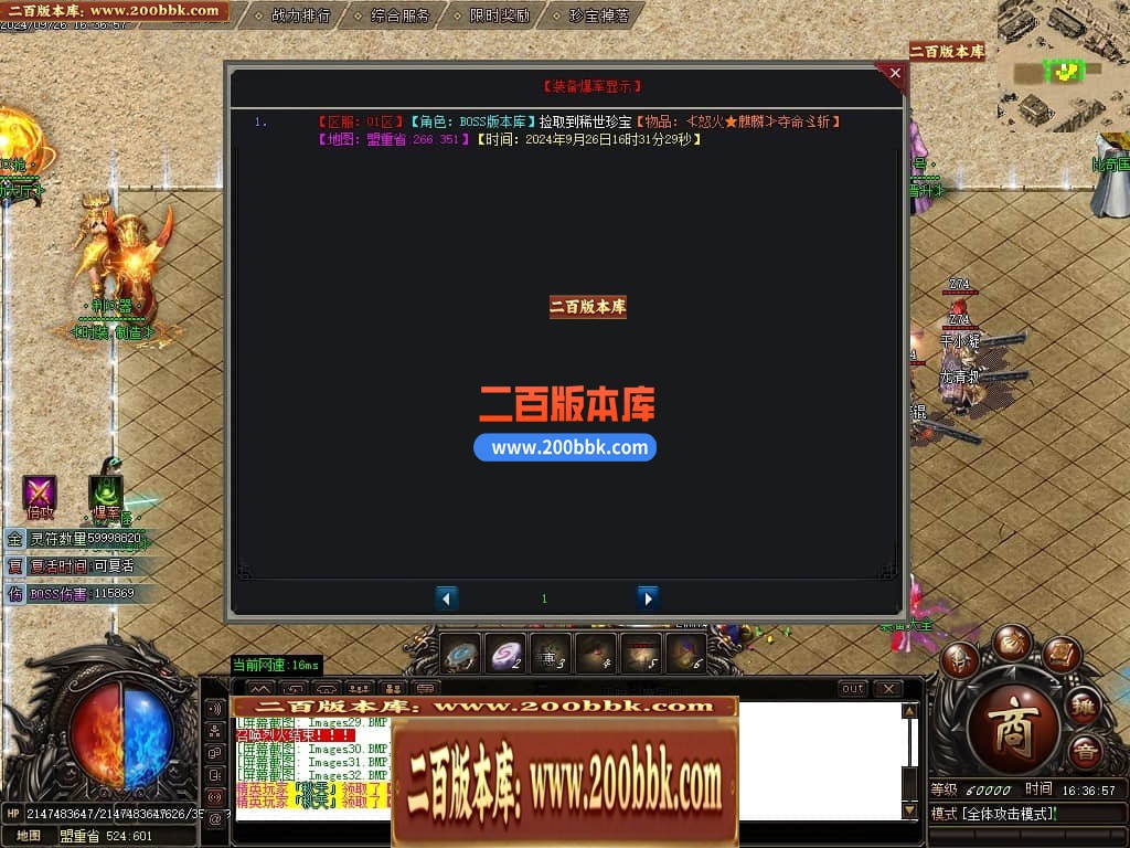 05月怒火麒麟火龙专属单职业传奇版本库-传奇单机版下载-GOM引擎 - GOM