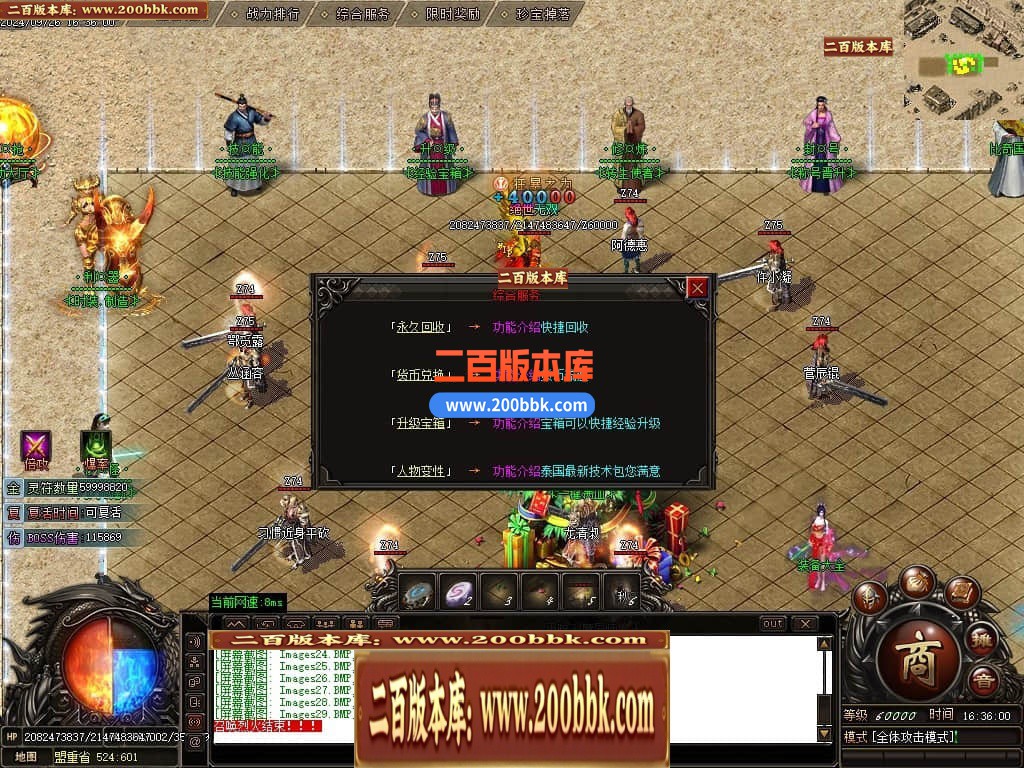 05月怒火麒麟火龙专属单职业传奇版本库-传奇单机版下载-GOM引擎 - GOM