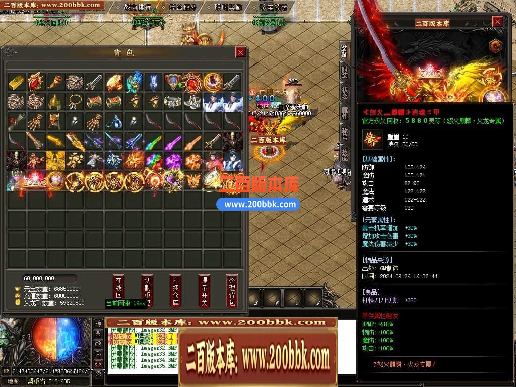 05月怒火麒麟火龙专属单职业传奇版本库-传奇单机版下载-GOM引擎 - GOM