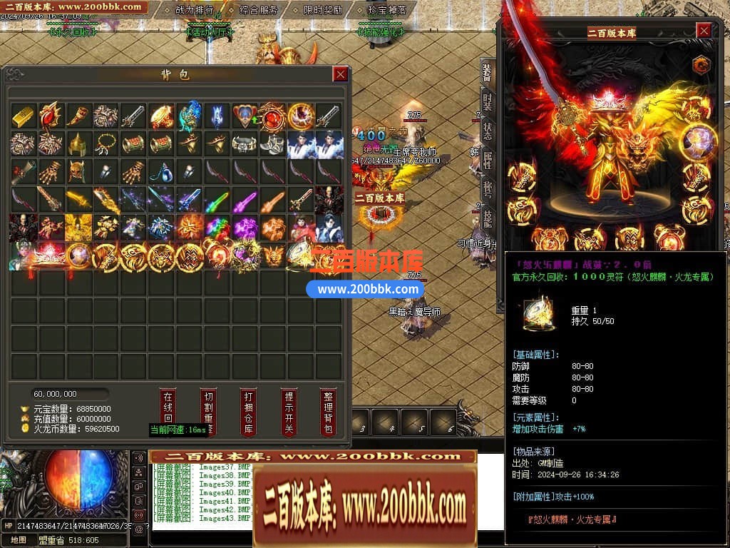 05月怒火麒麟火龙专属单职业传奇版本库-传奇单机版下载-GOM引擎 - GOM