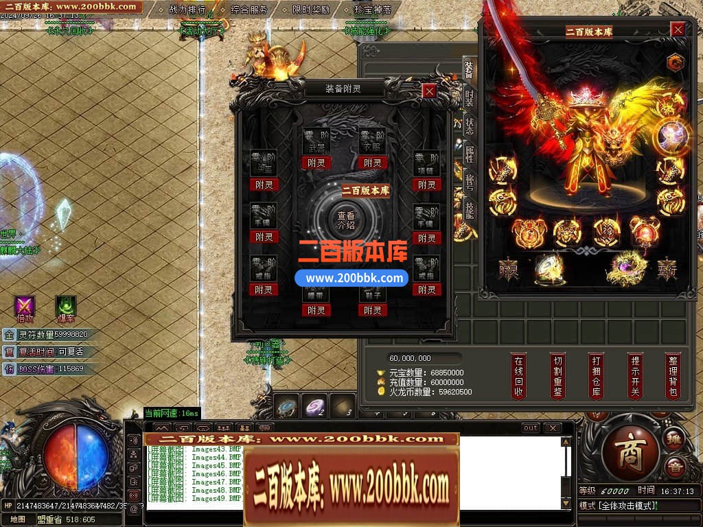 05月怒火麒麟火龙专属单职业传奇版本库-传奇单机版下载-GOM引擎 - GOM