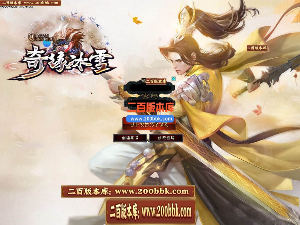 05月奇缘冰雪微变单职业商业版本库-传奇单机版下载-GOM引擎 - GOM