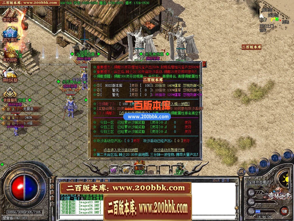 05月奇缘冰雪微变单职业商业版本库-传奇单机版下载-GOM引擎 - GOM