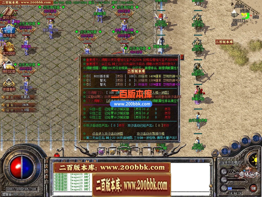05月奇缘冰雪微变单职业商业版本库-传奇单机版下载-GOM引擎 - GOM