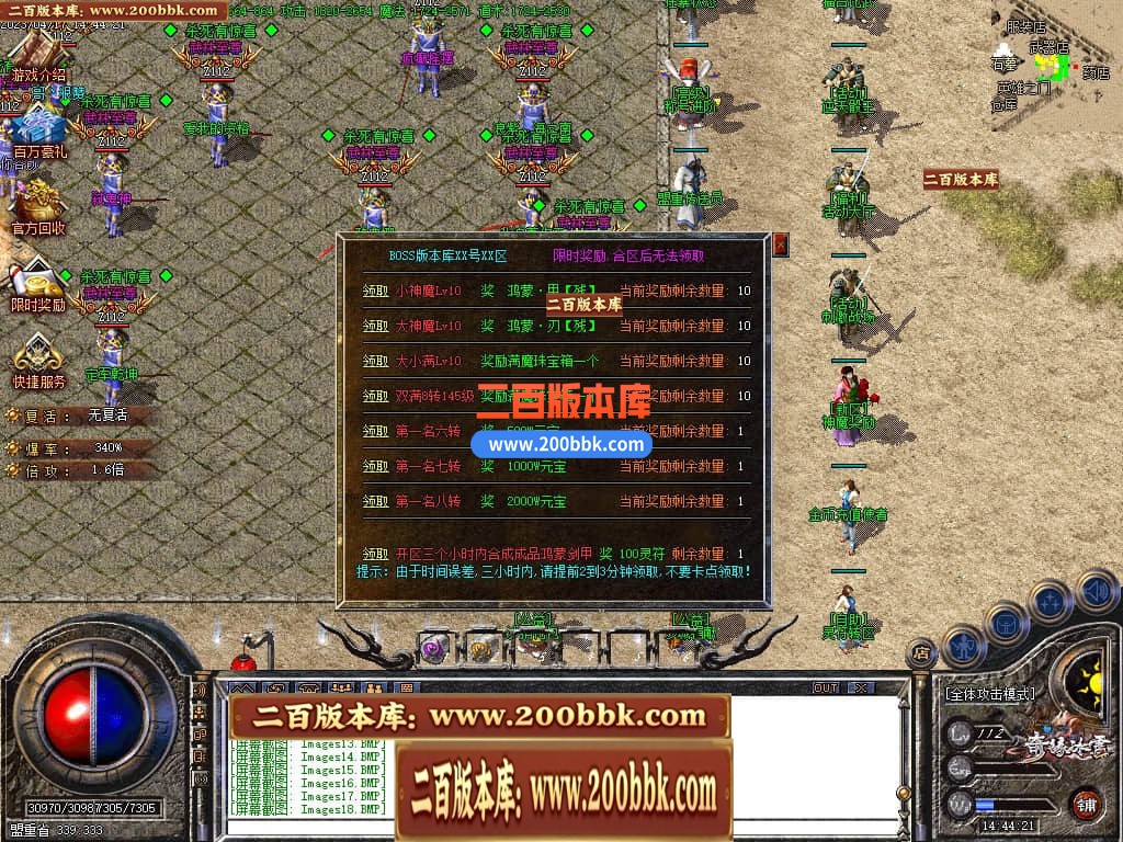 05月奇缘冰雪微变单职业商业版本库-传奇单机版下载-GOM引擎 - GOM