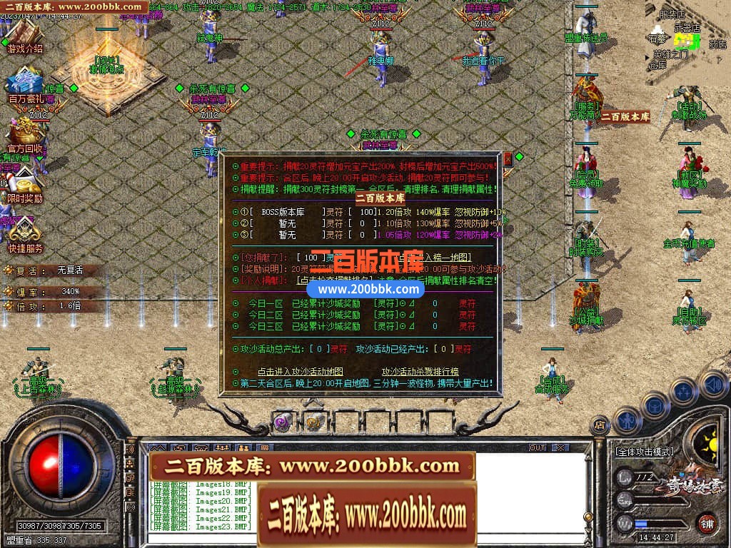 05月奇缘冰雪微变单职业商业版本库-传奇单机版下载-GOM引擎 - GOM