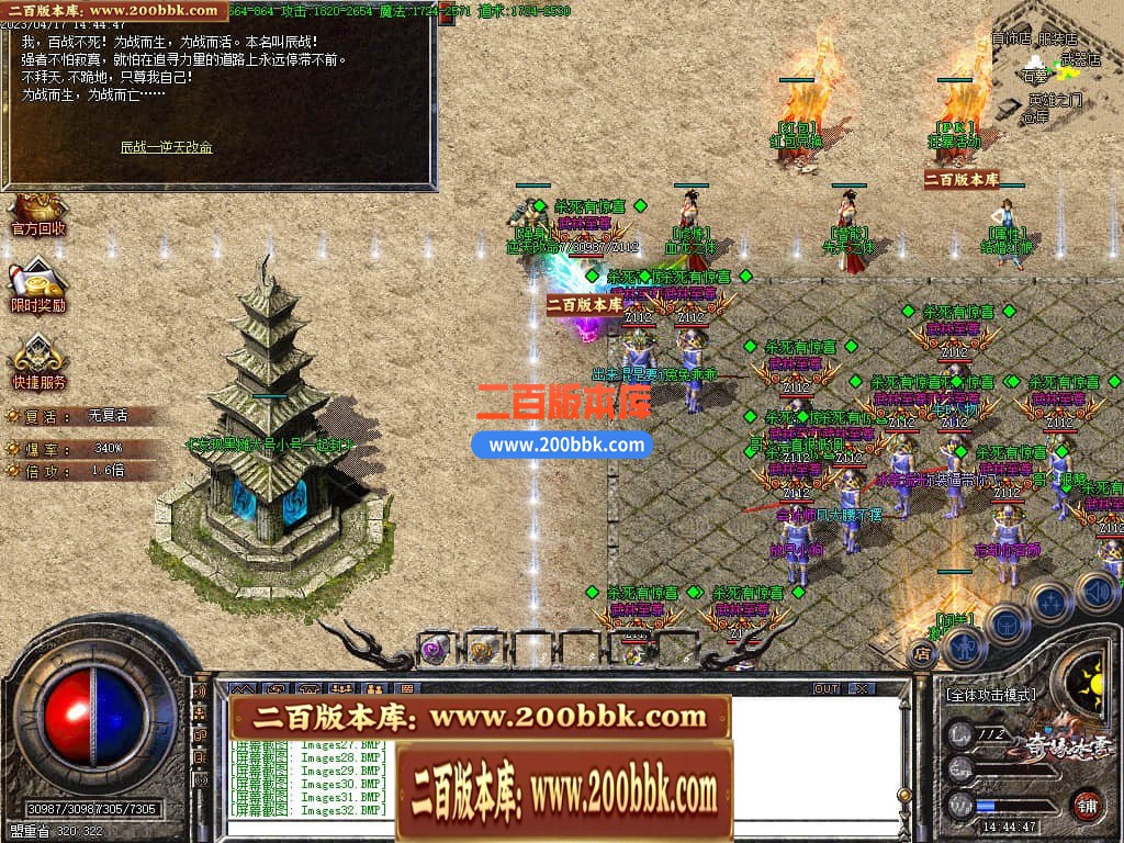 05月奇缘冰雪微变单职业商业版本库-传奇单机版下载-GOM引擎 - GOM