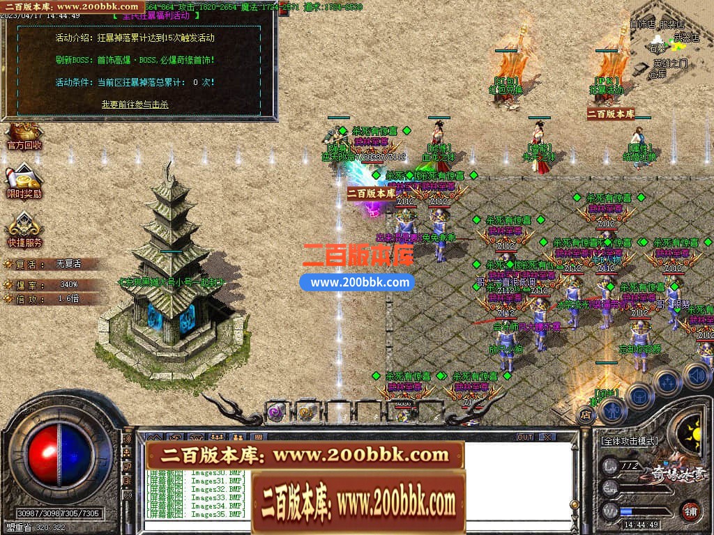 05月奇缘冰雪微变单职业商业版本库-传奇单机版下载-GOM引擎 - GOM