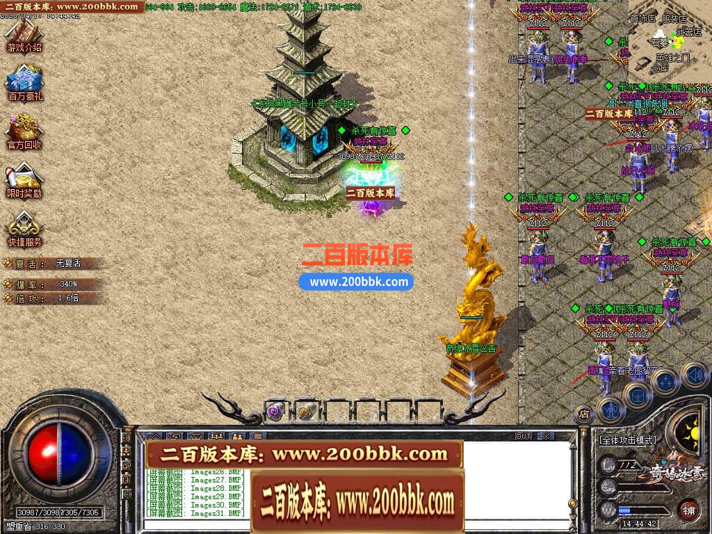 05月奇缘冰雪微变单职业商业版本库-传奇单机版下载-GOM引擎 - GOM