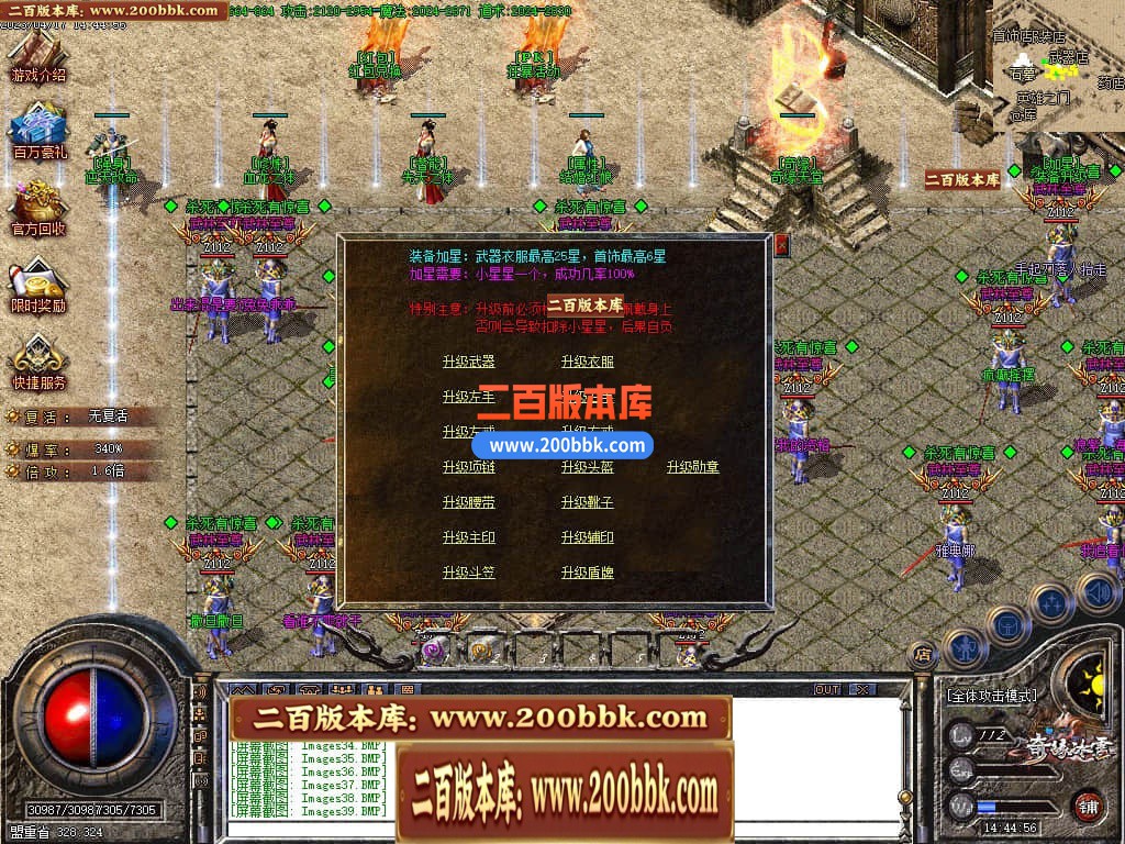 05月奇缘冰雪微变单职业商业版本库-传奇单机版下载-GOM引擎 - GOM