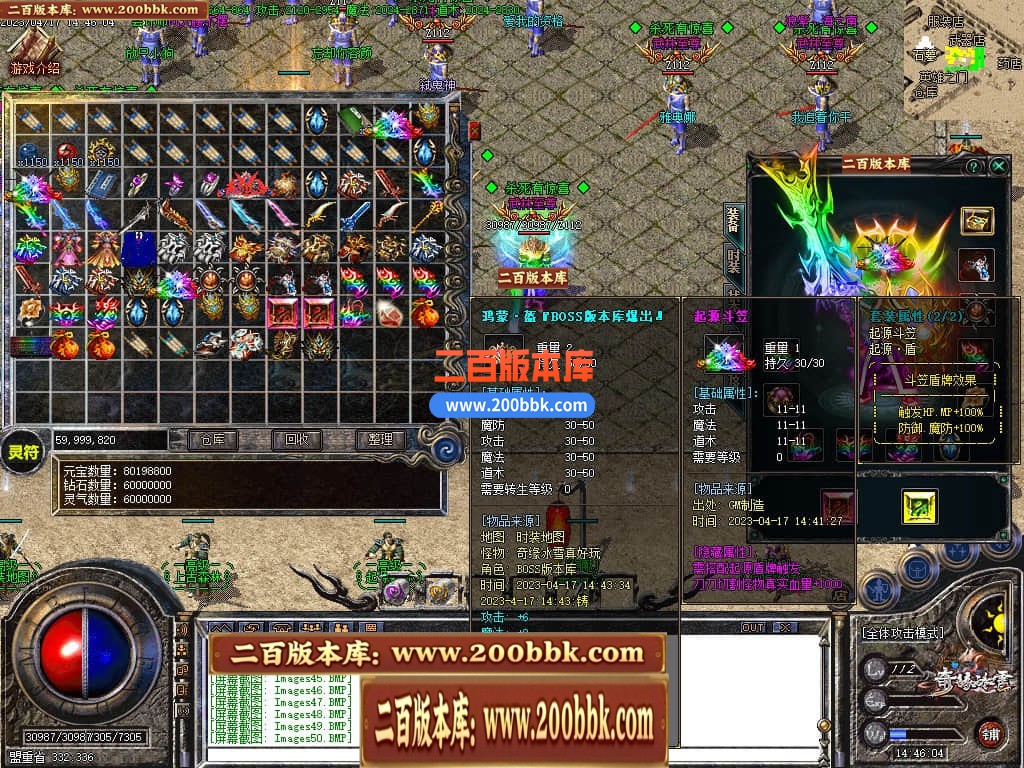 05月奇缘冰雪微变单职业商业版本库-传奇单机版下载-GOM引擎 - GOM