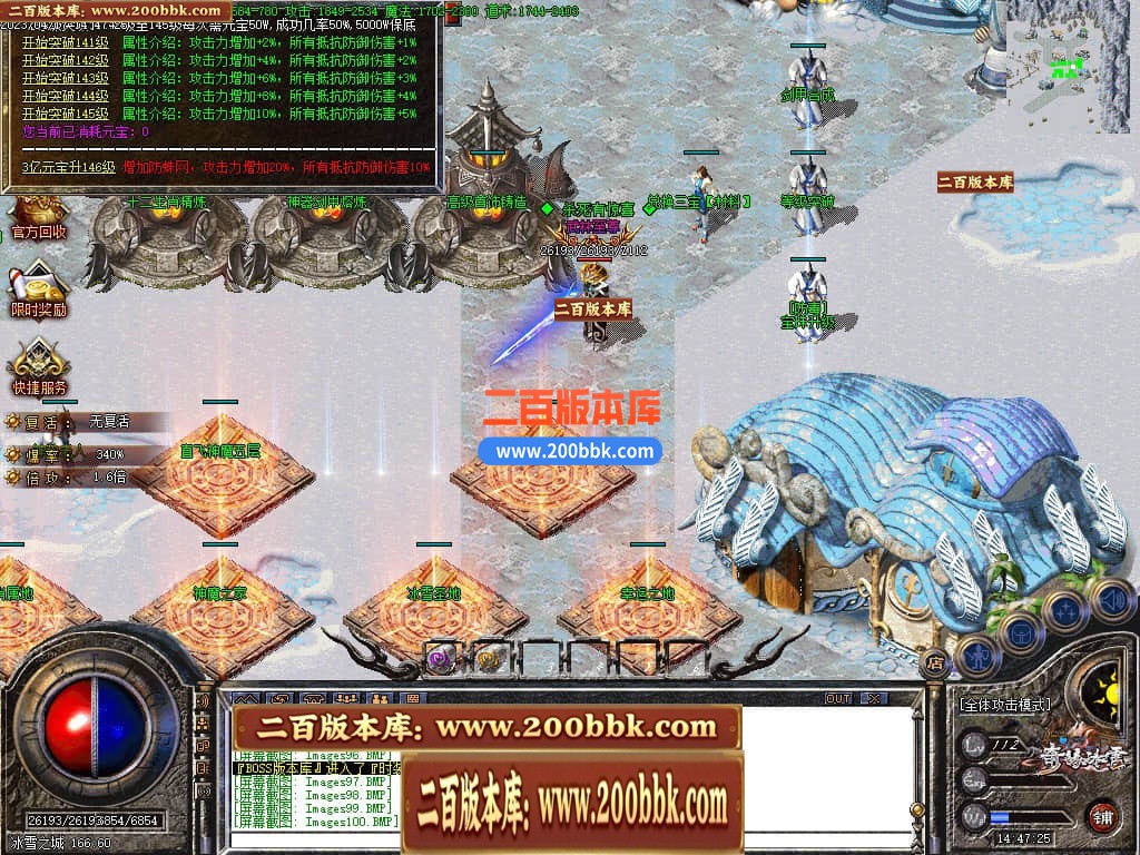 05月奇缘冰雪微变单职业商业版本库-传奇单机版下载-GOM引擎 - GOM