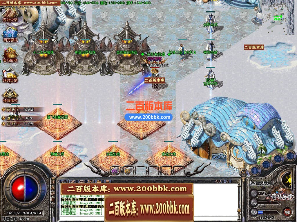 05月奇缘冰雪微变单职业商业版本库-传奇单机版下载-GOM引擎 - GOM