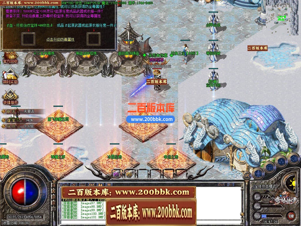 05月奇缘冰雪微变单职业商业版本库-传奇单机版下载-GOM引擎 - GOM