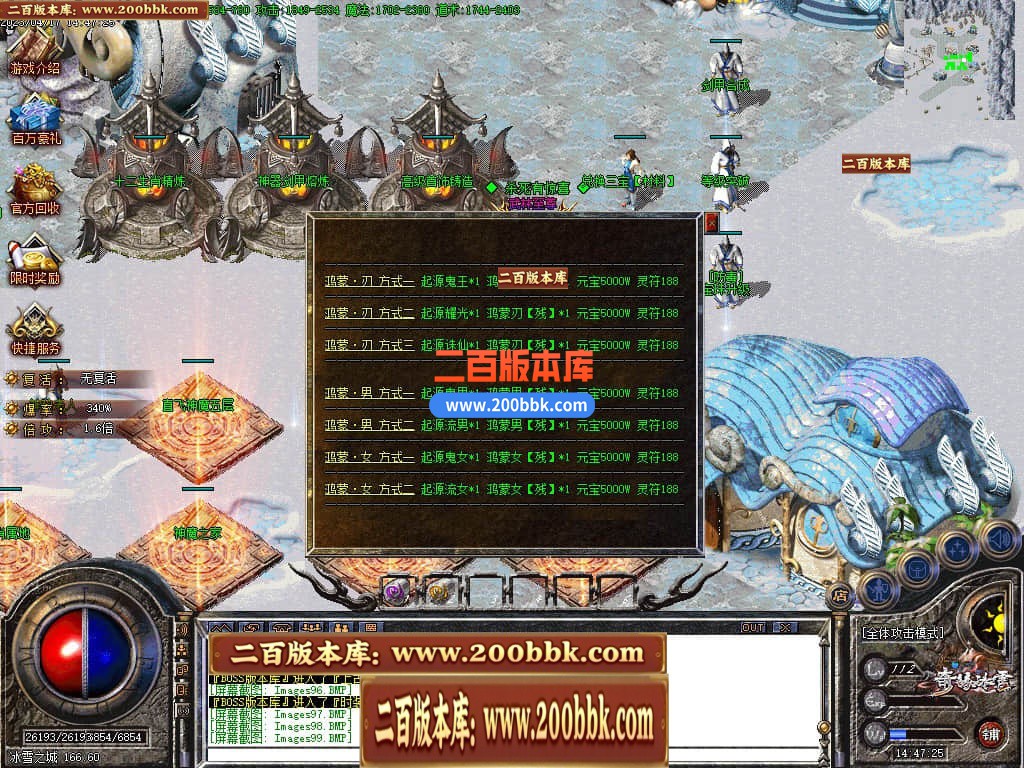 05月奇缘冰雪微变单职业商业版本库-传奇单机版下载-GOM引擎 - GOM