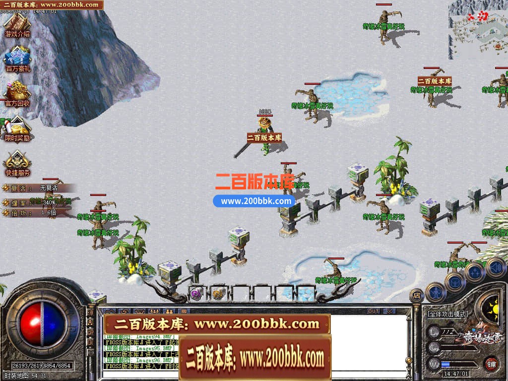 05月奇缘冰雪微变单职业商业版本库-传奇单机版下载-GOM引擎 - GOM