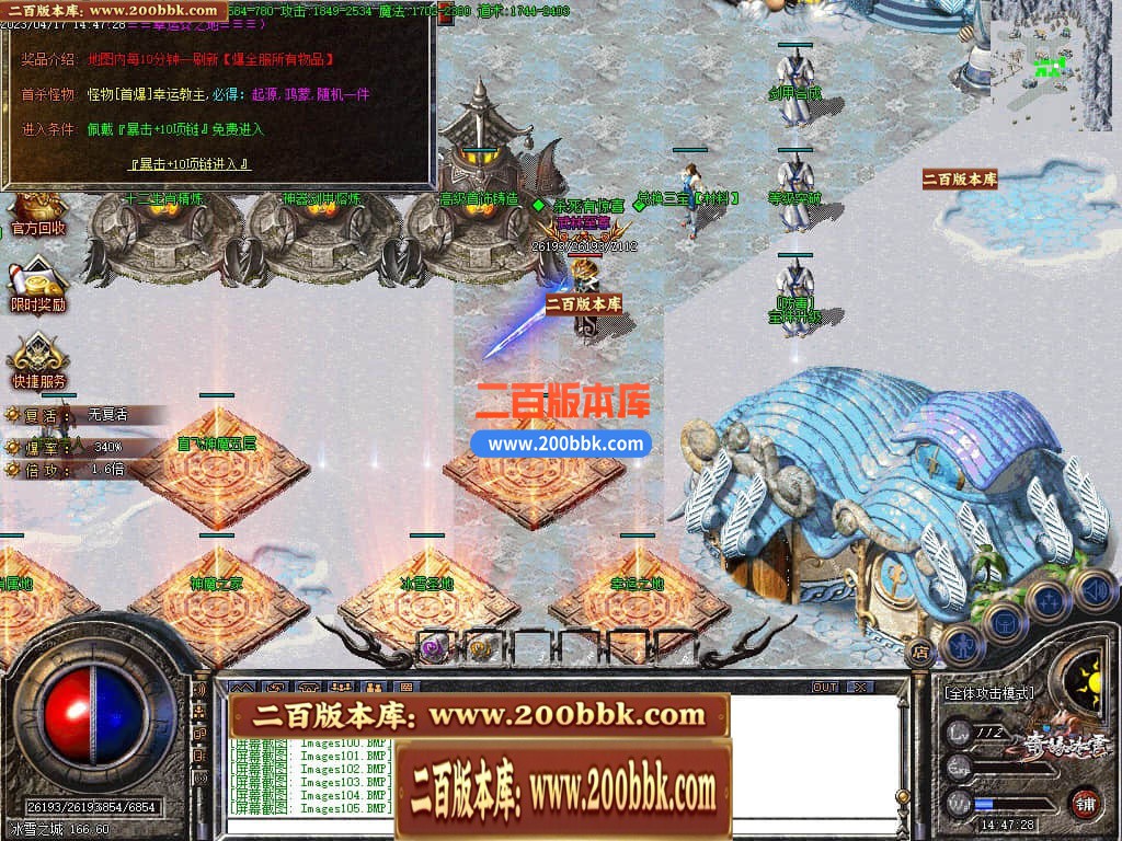 05月奇缘冰雪微变单职业商业版本库-传奇单机版下载-GOM引擎 - GOM