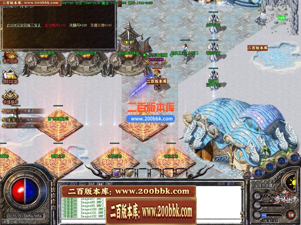05月奇缘冰雪微变单职业商业版本库-传奇单机版下载-GOM引擎 - GOM