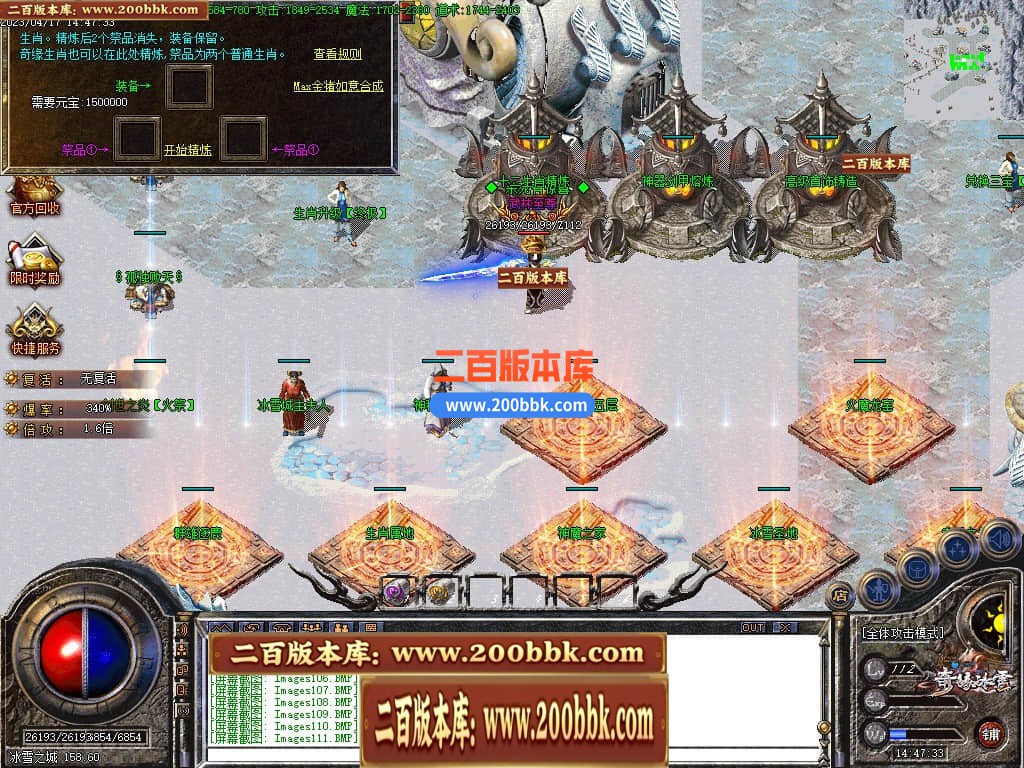 05月奇缘冰雪微变单职业商业版本库-传奇单机版下载-GOM引擎 - GOM