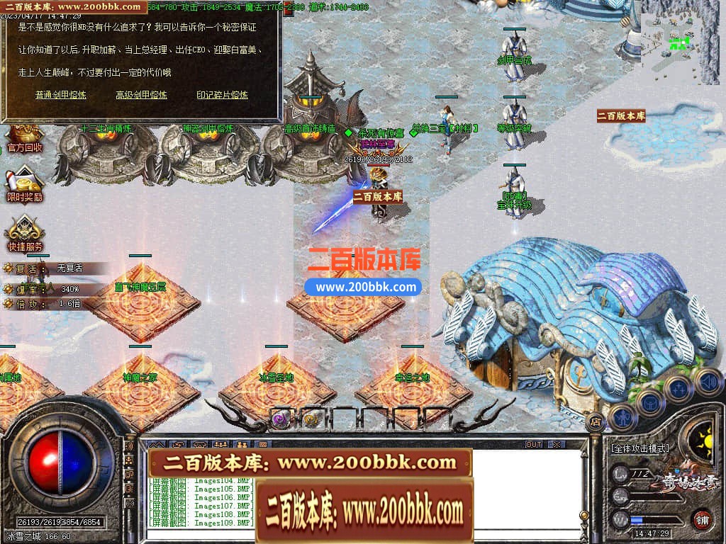 05月奇缘冰雪微变单职业商业版本库-传奇单机版下载-GOM引擎 - GOM