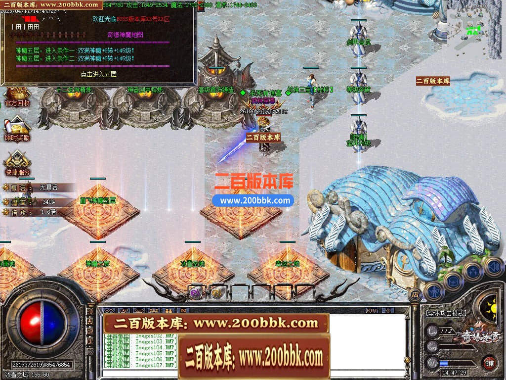 05月奇缘冰雪微变单职业商业版本库-传奇单机版下载-GOM引擎 - GOM