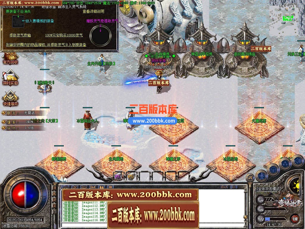 05月奇缘冰雪微变单职业商业版本库-传奇单机版下载-GOM引擎 - GOM