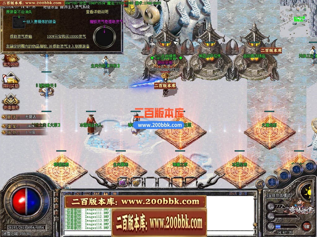 05月奇缘冰雪微变单职业商业版本库-传奇单机版下载-GOM引擎 - GOM