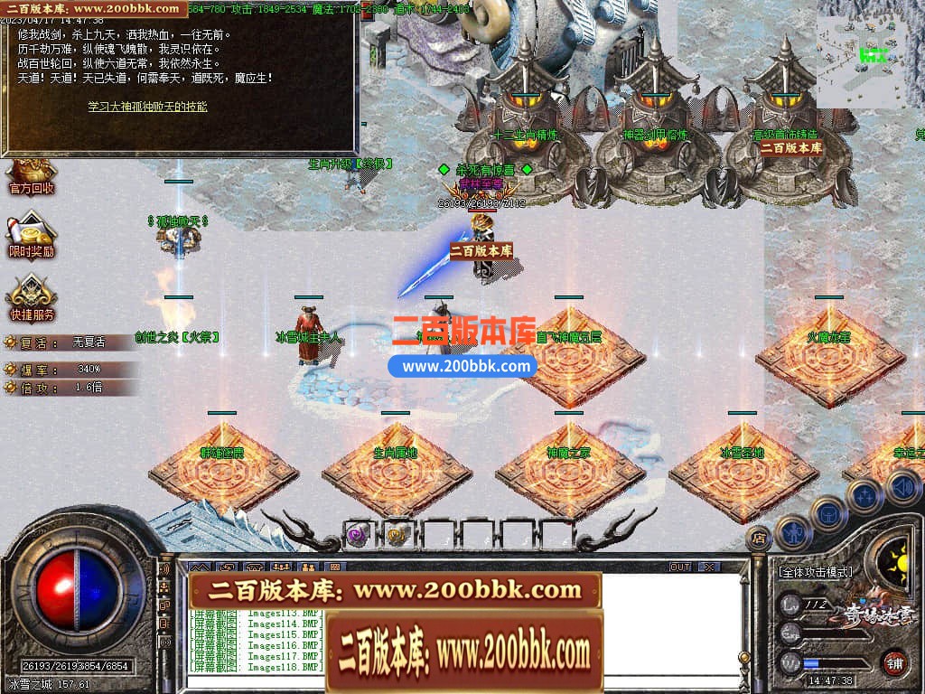 05月奇缘冰雪微变单职业商业版本库-传奇单机版下载-GOM引擎 - GOM