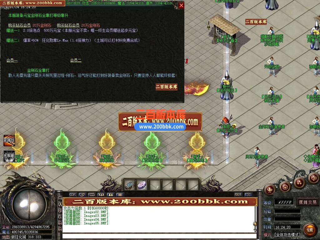 05月狂化屠魔无限刀单职业商业版本库-传奇单机版下载-GOM引擎 - GOM