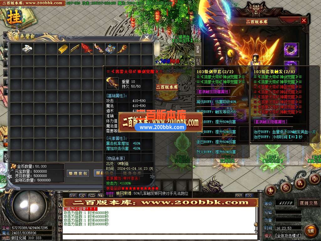 05月狂化屠魔无限刀单职业商业版本库-传奇单机版下载-GOM引擎 - GOM