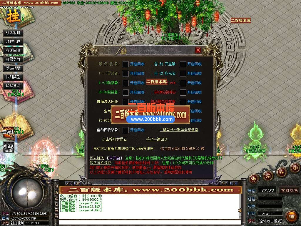 05月狂化屠魔无限刀单职业商业版本库-传奇单机版下载-GOM引擎 - GOM