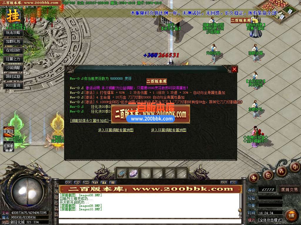 05月狂化屠魔无限刀单职业商业版本库-传奇单机版下载-GOM引擎 - GOM