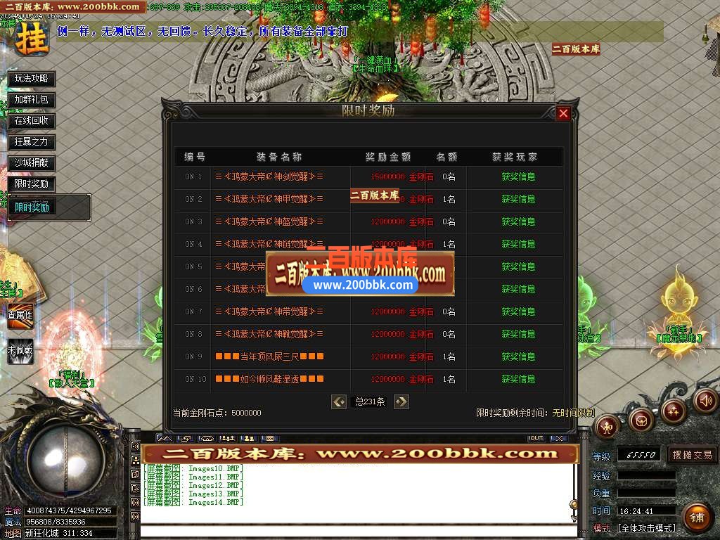 05月狂化屠魔无限刀单职业商业版本库-传奇单机版下载-GOM引擎 - GOM