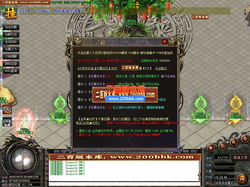 05月狂化屠魔无限刀单职业商业版本库-传奇单机版下载-GOM引擎 - GOM