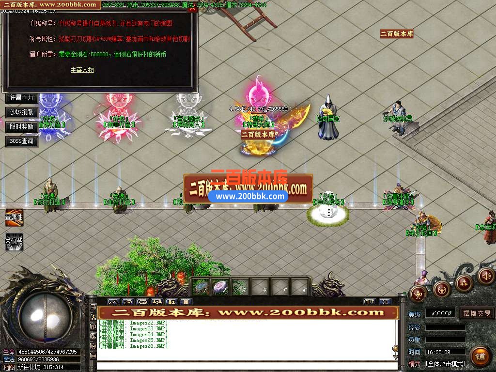 05月狂化屠魔无限刀单职业商业版本库-传奇单机版下载-GOM引擎 - GOM