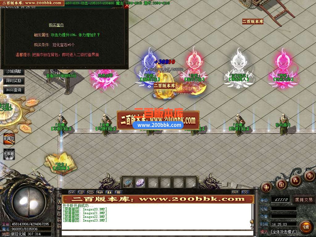 05月狂化屠魔无限刀单职业商业版本库-传奇单机版下载-GOM引擎 - GOM