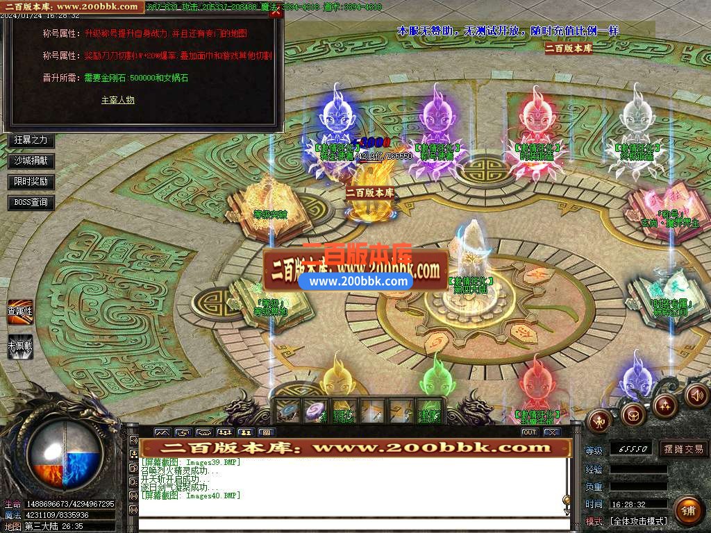 05月狂化屠魔无限刀单职业商业版本库-传奇单机版下载-GOM引擎 - GOM