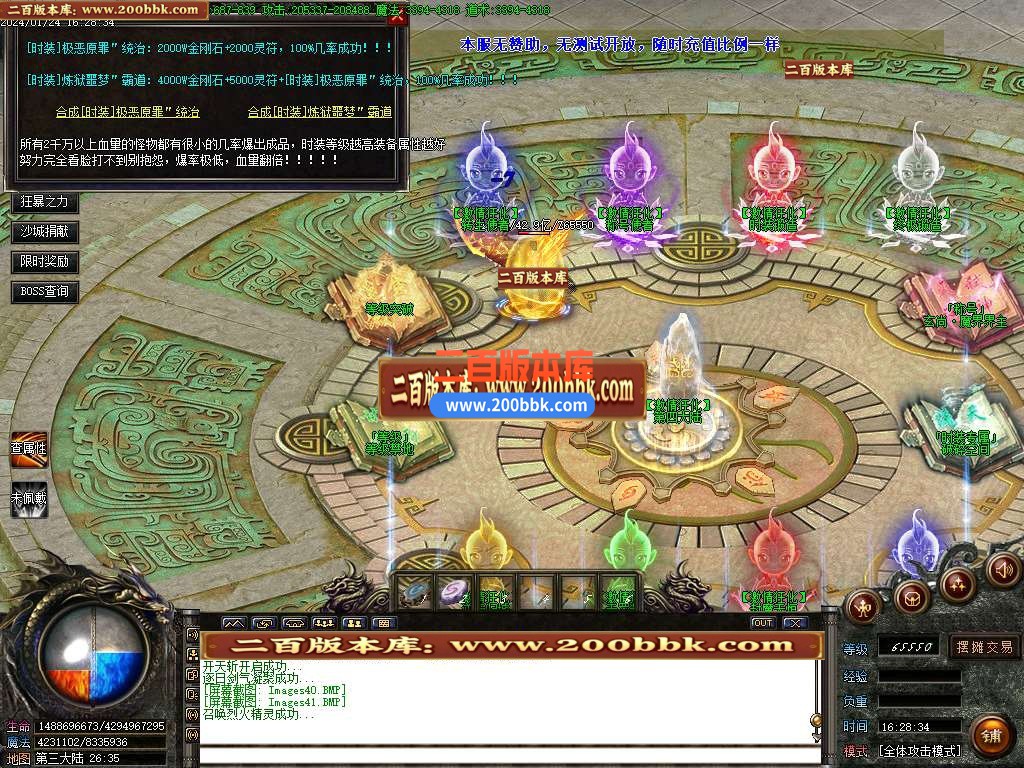 05月狂化屠魔无限刀单职业商业版本库-传奇单机版下载-GOM引擎 - GOM