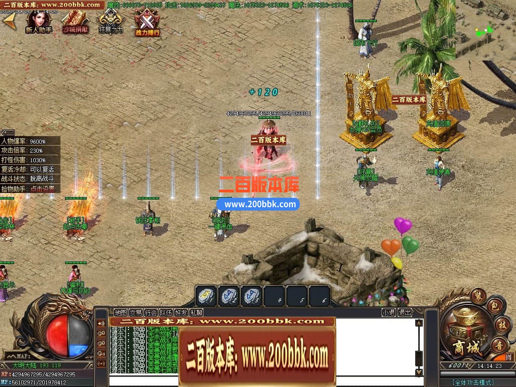 05月君皇专属沉默单职业商业版本库-传奇单机版下载-GOM引擎 - GOM