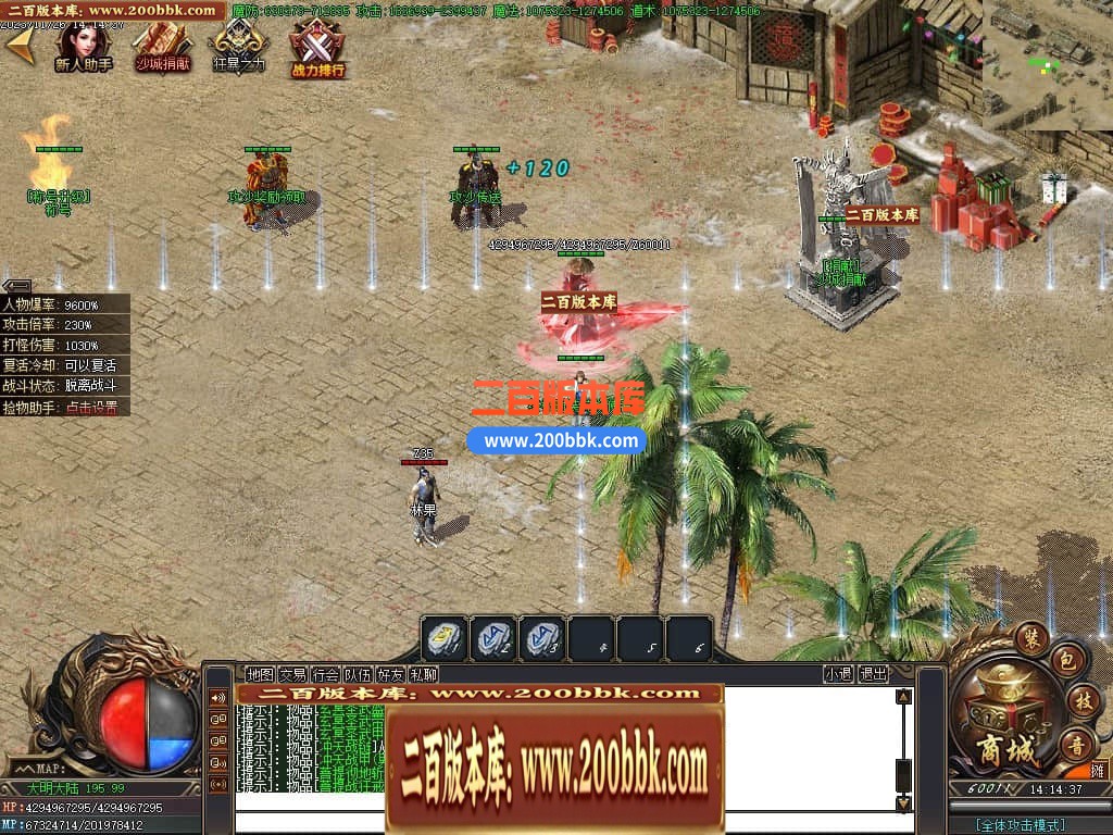 05月君皇专属沉默单职业商业版本库-传奇单机版下载-GOM引擎 - GOM