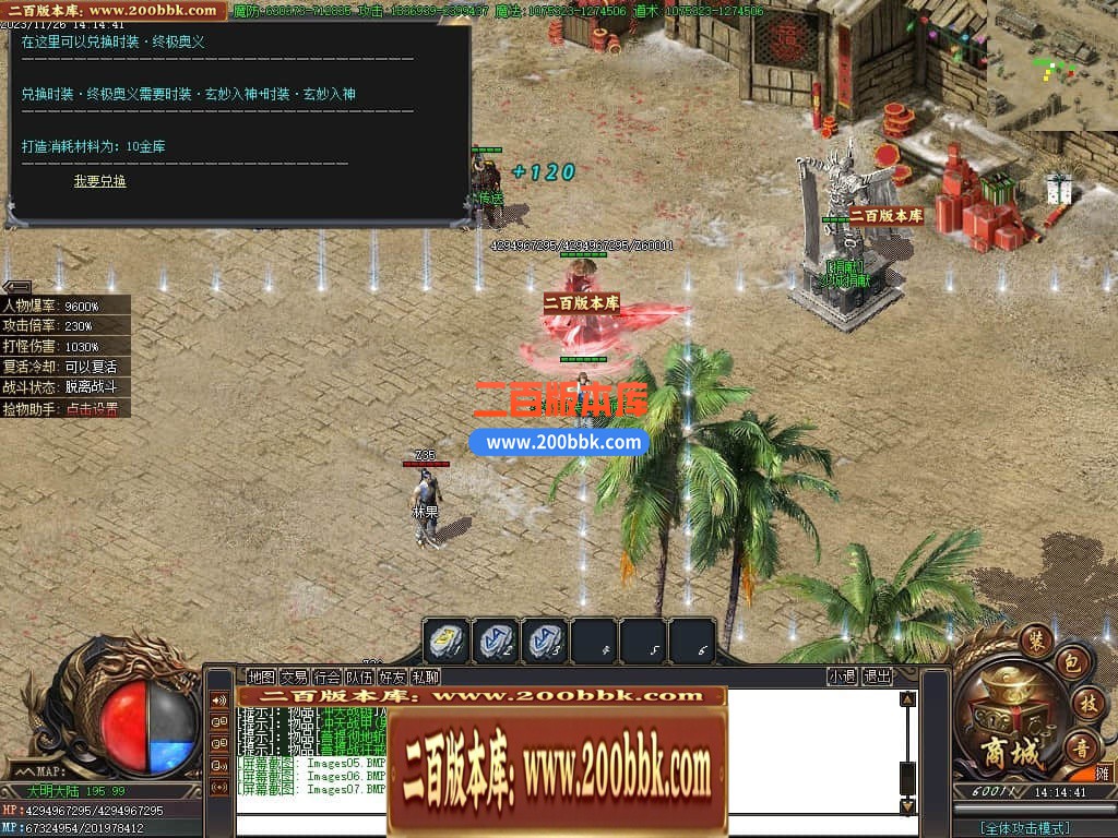 05月君皇专属沉默单职业商业版本库-传奇单机版下载-GOM引擎 - GOM