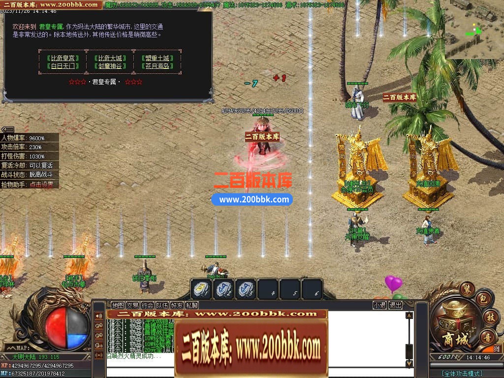 05月君皇专属沉默单职业商业版本库-传奇单机版下载-GOM引擎 - GOM