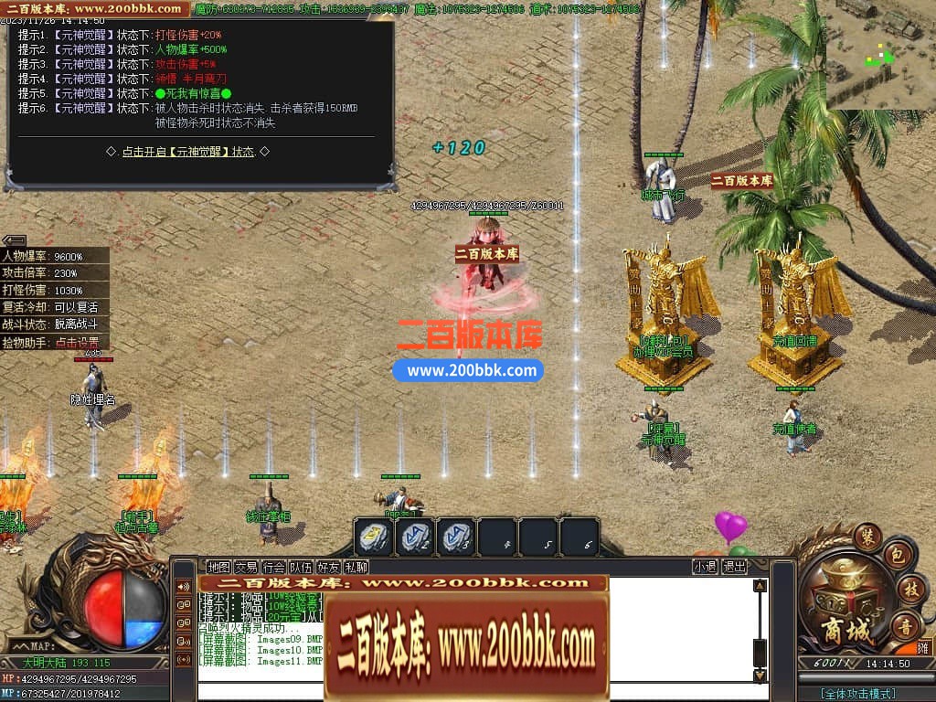 05月君皇专属沉默单职业商业版本库-传奇单机版下载-GOM引擎 - GOM