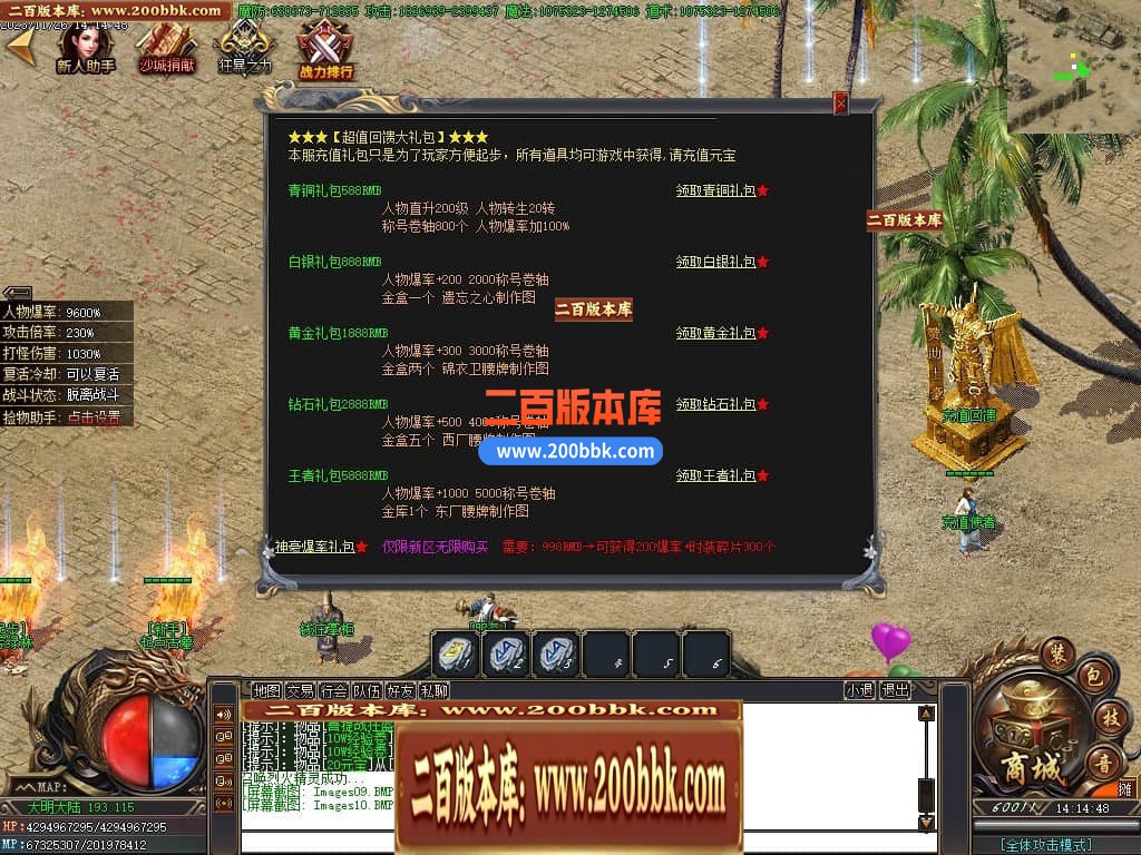 05月君皇专属沉默单职业商业版本库-传奇单机版下载-GOM引擎 - GOM