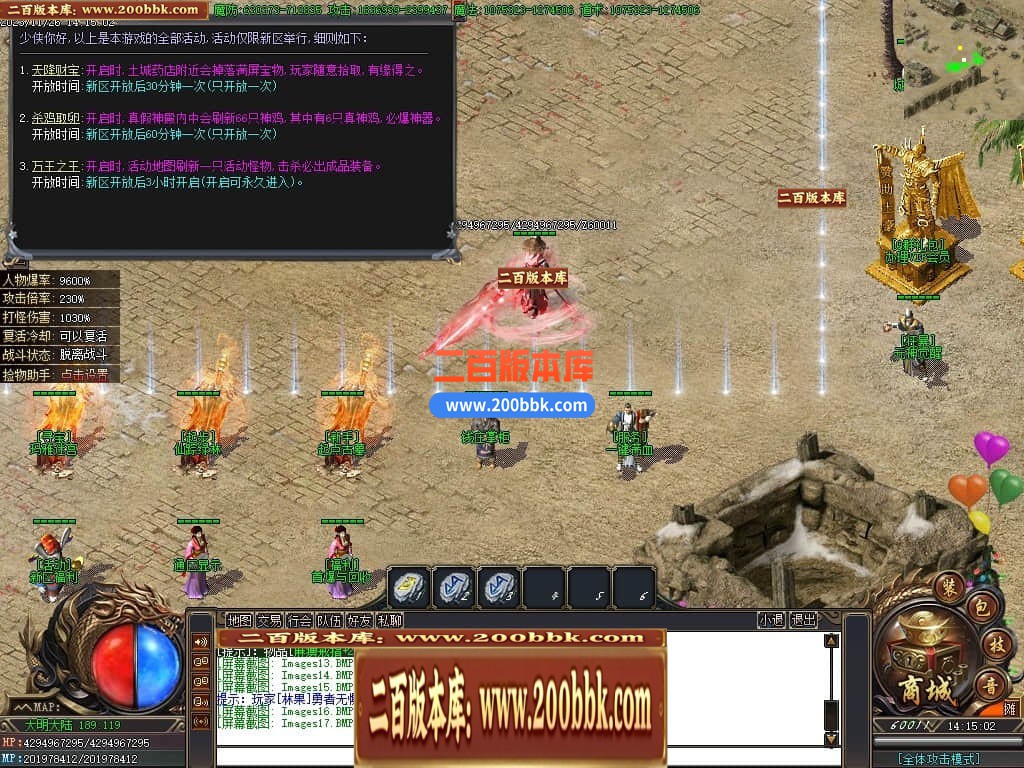05月君皇专属沉默单职业商业版本库-传奇单机版下载-GOM引擎 - GOM