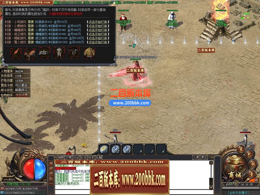 05月君皇专属沉默单职业商业版本库-传奇单机版下载-GOM引擎 - GOM